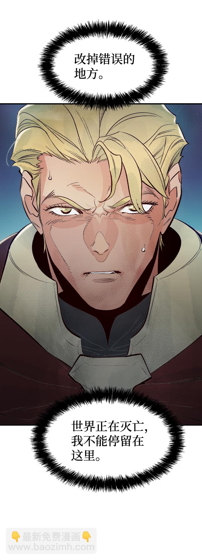 死靈法師：亡靈支配者 - [第61話] 死靈法師，1次覺醒（4）(2/2) - 1