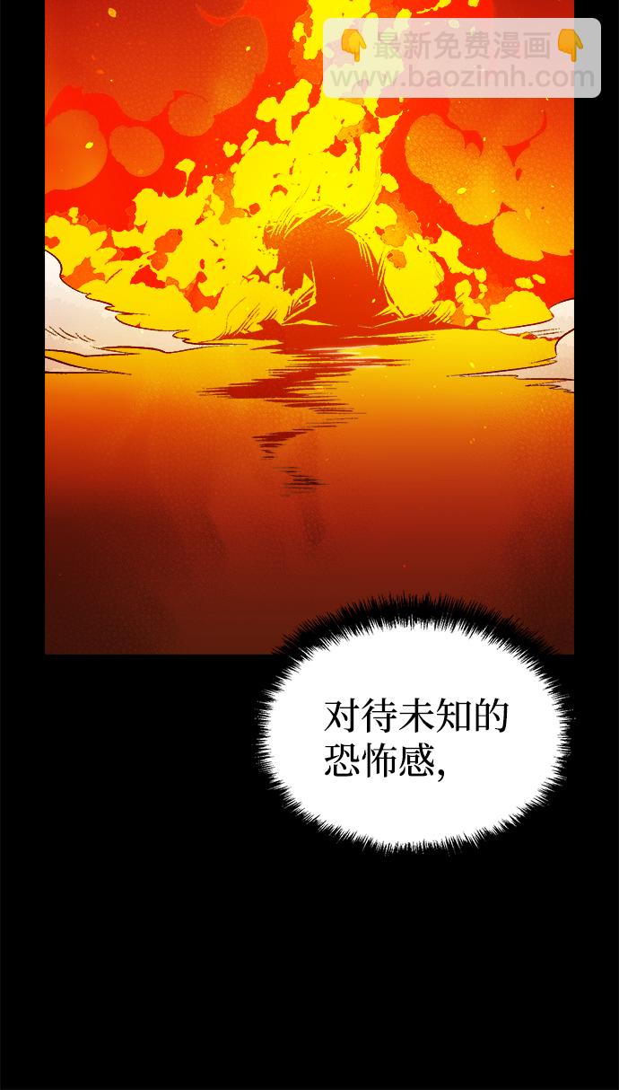 死靈法師：亡靈支配者 - [第61話] 死靈法師，1次覺醒（4）(1/2) - 6