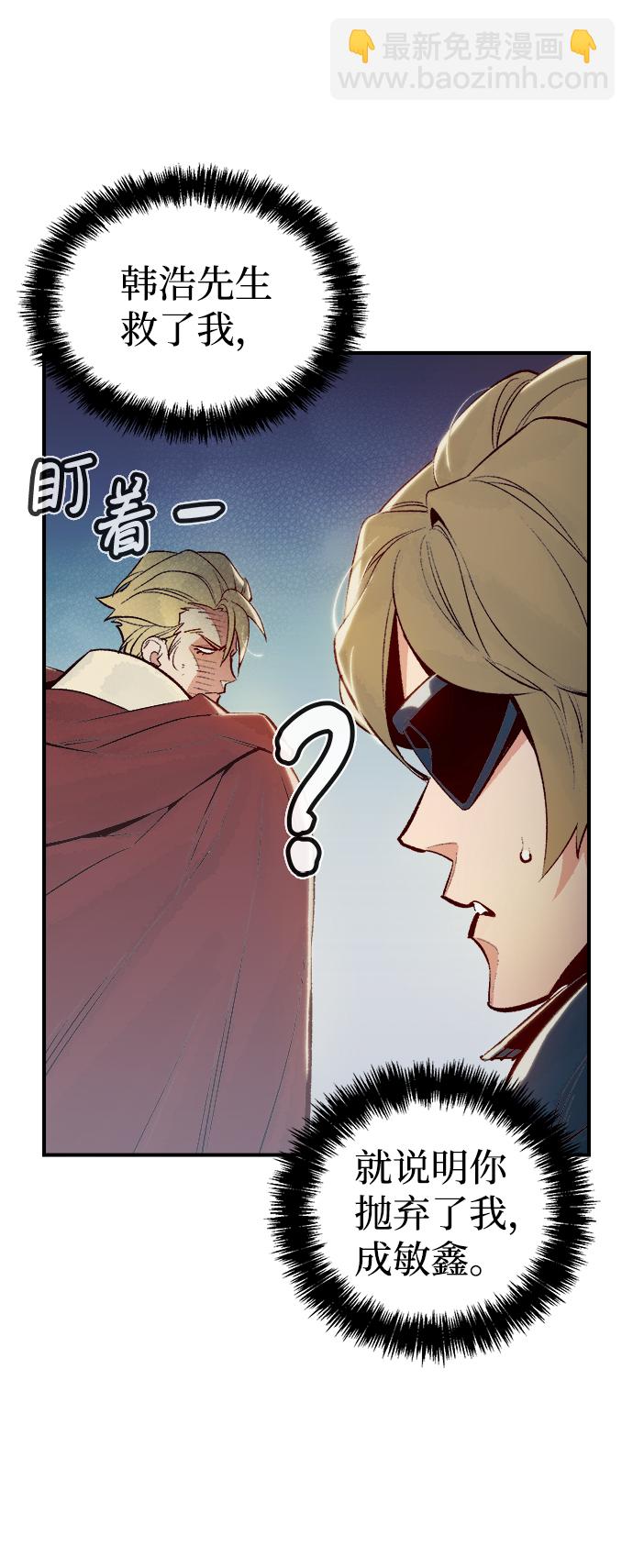 死靈法師：亡靈支配者 - [第61話] 死靈法師，1次覺醒（4）(2/2) - 3