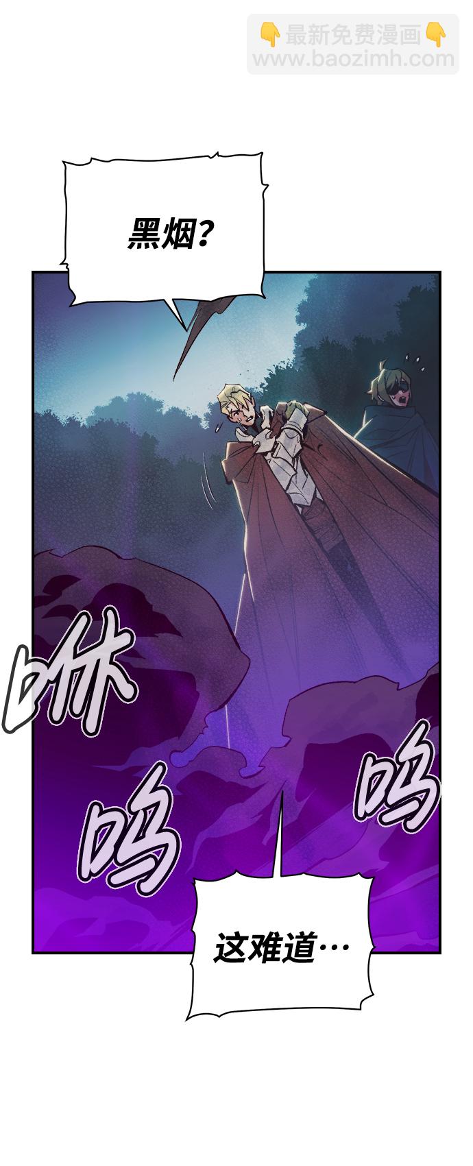 死靈法師：亡靈支配者 - [第61話] 死靈法師，1次覺醒（4）(2/2) - 2