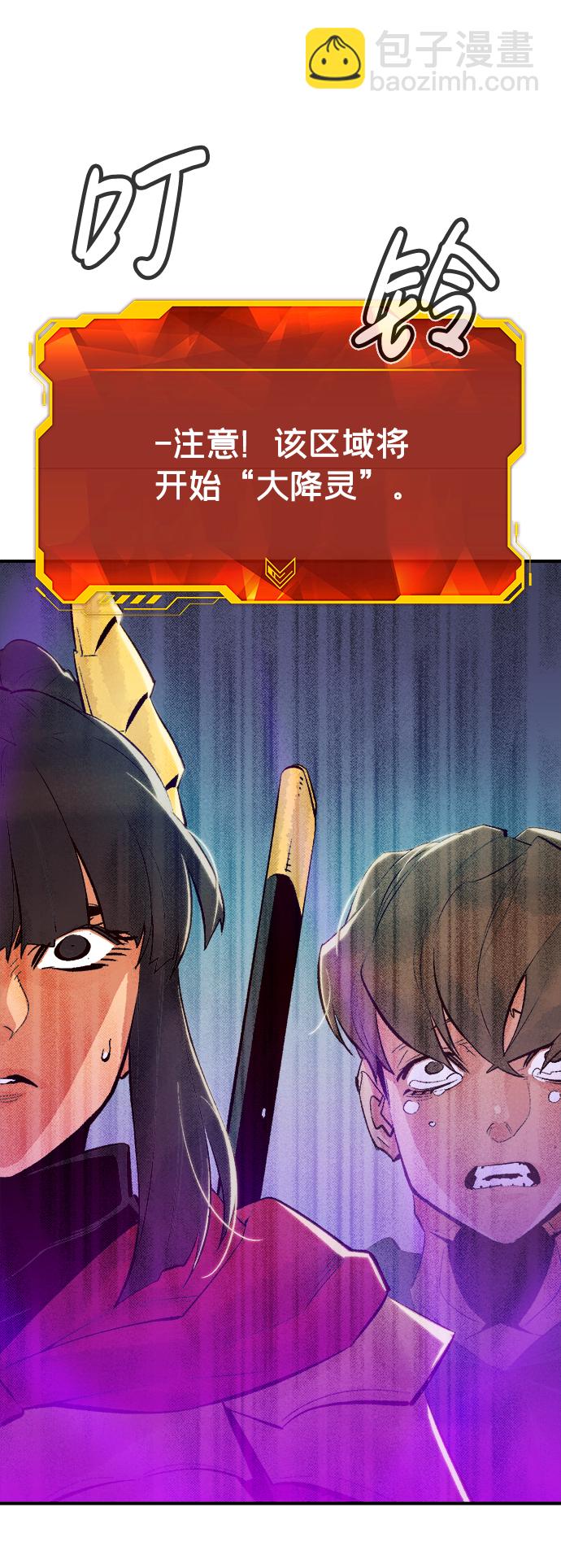 死靈法師：亡靈支配者 - [第61話] 死靈法師，1次覺醒（4）(2/2) - 3