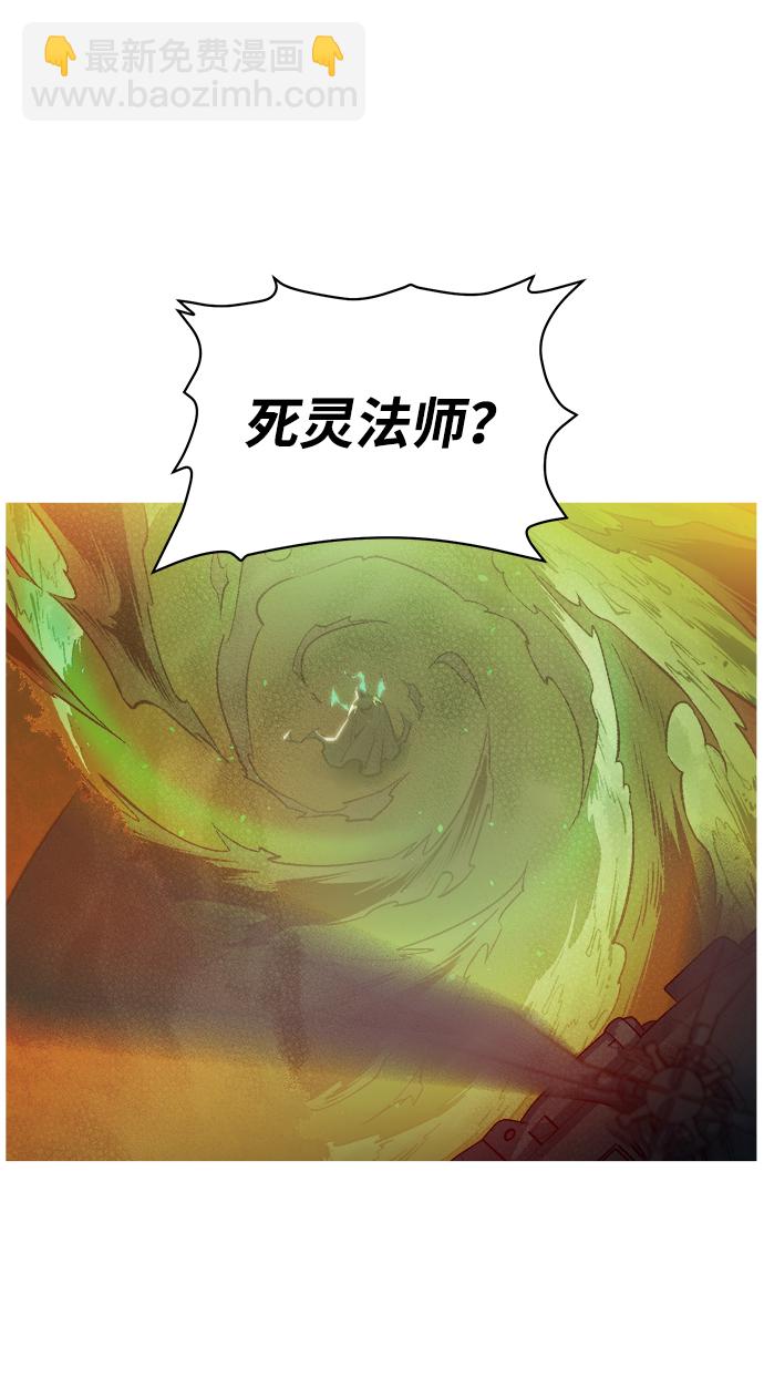 死靈法師：亡靈支配者 - [第61話] 死靈法師，1次覺醒（4）(2/2) - 6