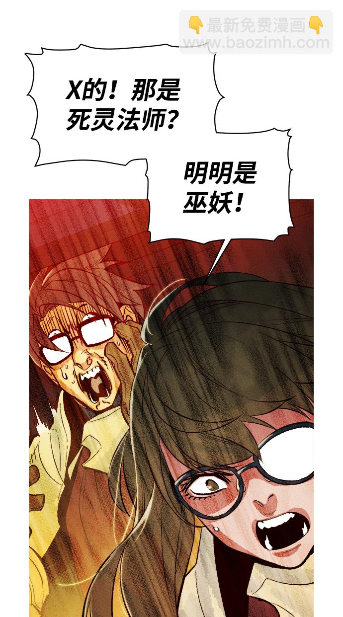 死靈法師：亡靈支配者 - [第61話] 死靈法師，1次覺醒（4）(2/2) - 3