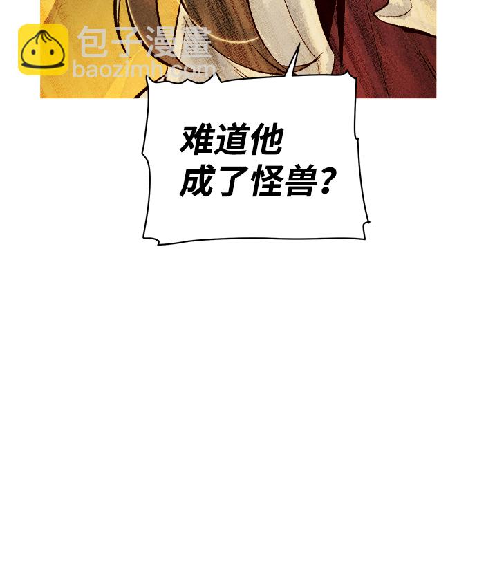 死靈法師：亡靈支配者 - [第61話] 死靈法師，1次覺醒（4）(2/2) - 4