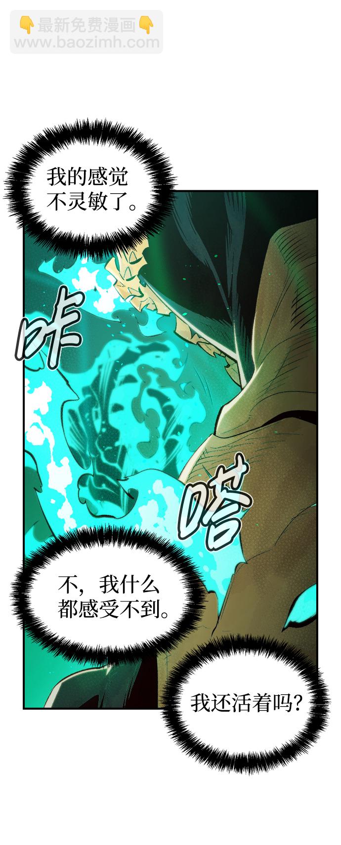 死靈法師：亡靈支配者 - [第61話] 死靈法師，1次覺醒（4）(2/2) - 5