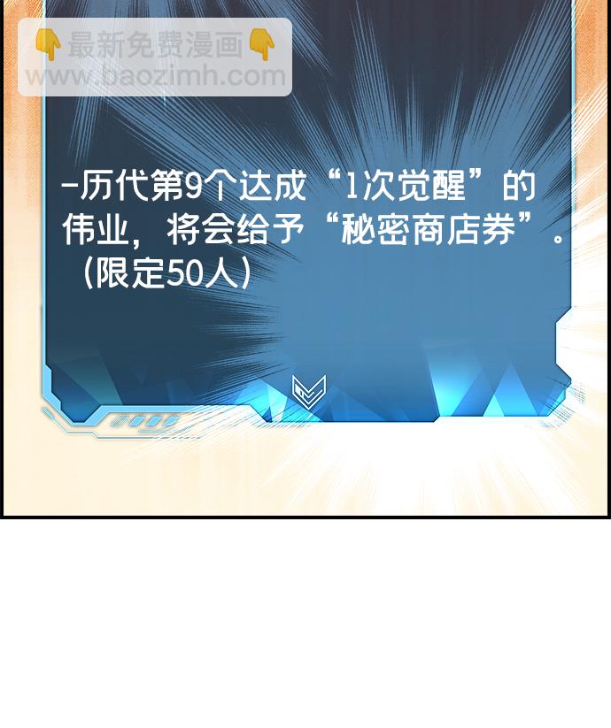 死靈法師：亡靈支配者 - [第61話] 死靈法師，1次覺醒（4）(2/2) - 2