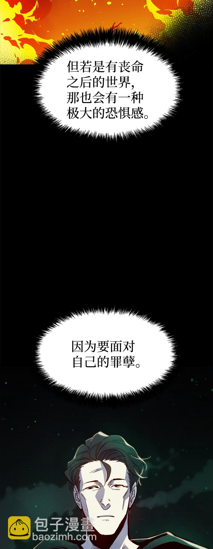 死靈法師：亡靈支配者 - [第61話] 死靈法師，1次覺醒（4）(1/2) - 8