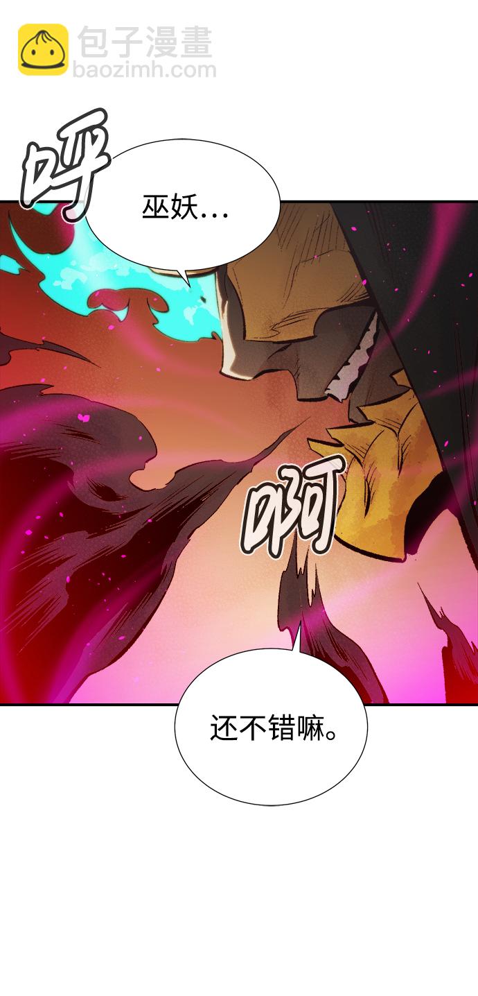 死靈法師：亡靈支配者 - [第61話] 死靈法師，1次覺醒（4）(2/2) - 5