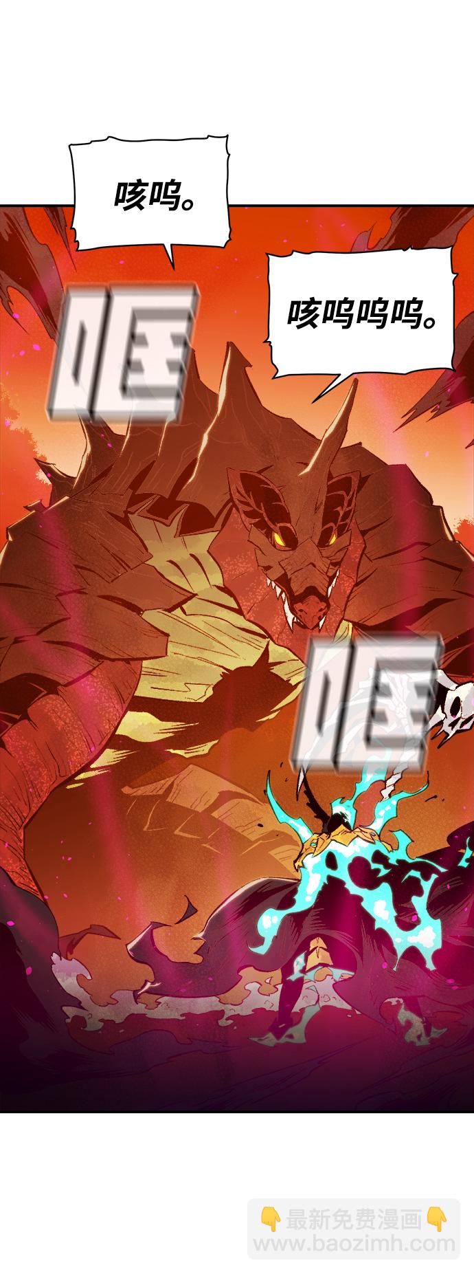 死靈法師：亡靈支配者 - [第61話] 死靈法師，1次覺醒（4）(2/2) - 6