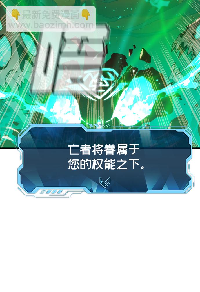 死靈法師：亡靈支配者 - [第61話] 死靈法師，1次覺醒（4）(2/2) - 4