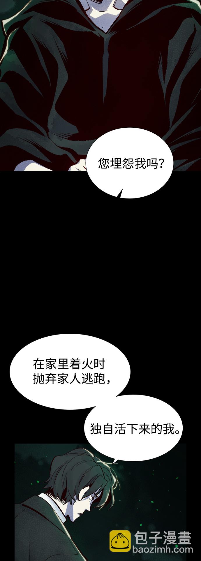 死靈法師：亡靈支配者 - [第61話] 死靈法師，1次覺醒（4）(1/2) - 1