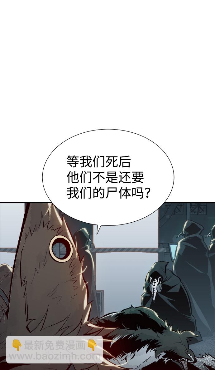 死靈法師：亡靈支配者 - [第63話] 襲擊浦嶺區站（1）(1/2) - 2