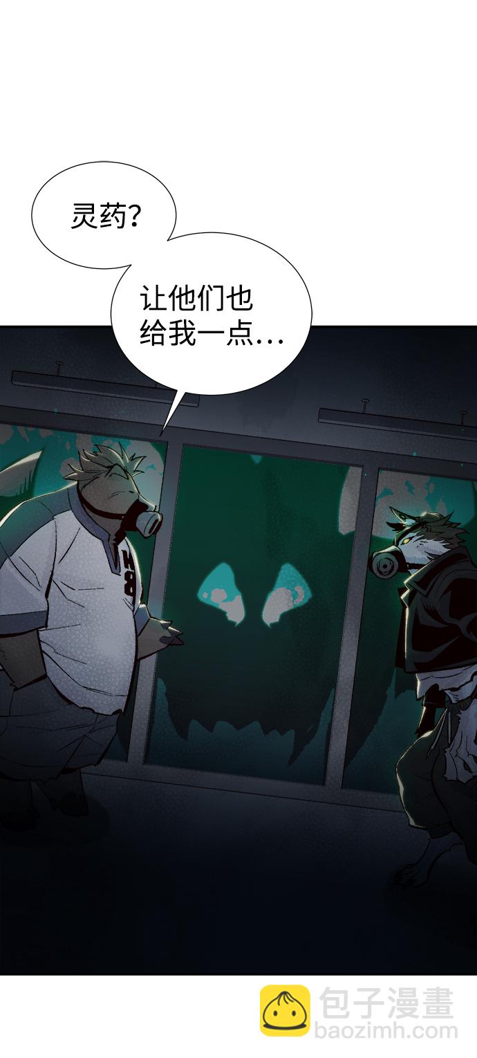 死靈法師：亡靈支配者 - [第63話] 襲擊浦嶺區站（1）(1/2) - 4