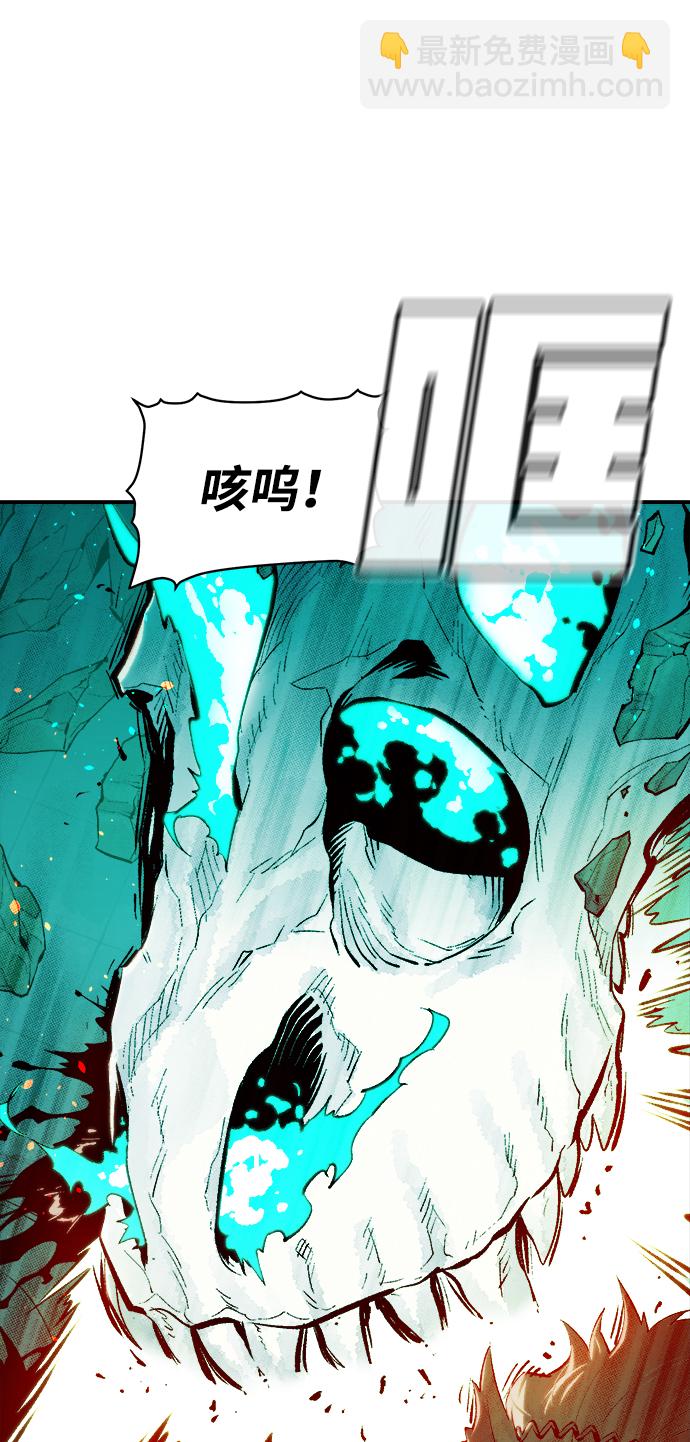 死靈法師：亡靈支配者 - [第63話] 襲擊浦嶺區站（1）(1/2) - 5