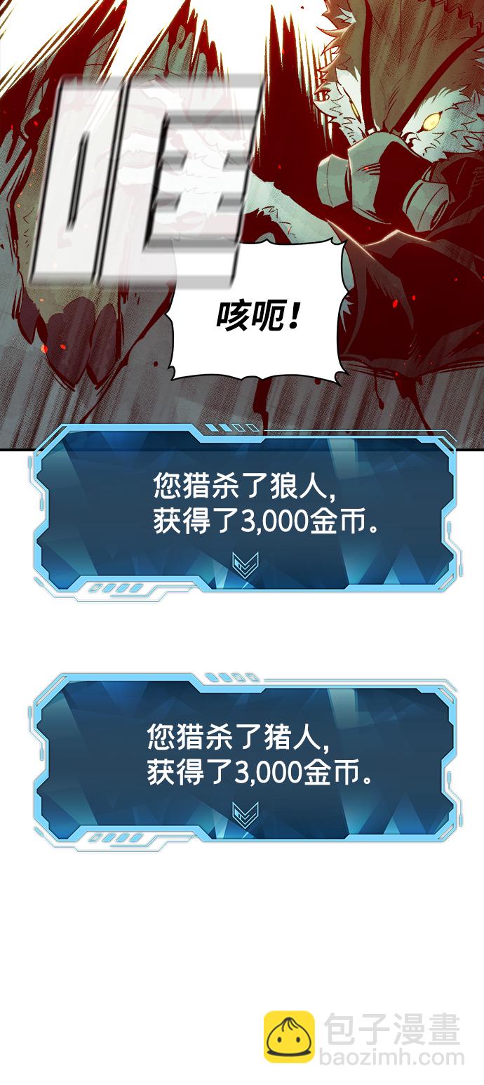 死靈法師：亡靈支配者 - [第63話] 襲擊浦嶺區站（1）(1/2) - 6