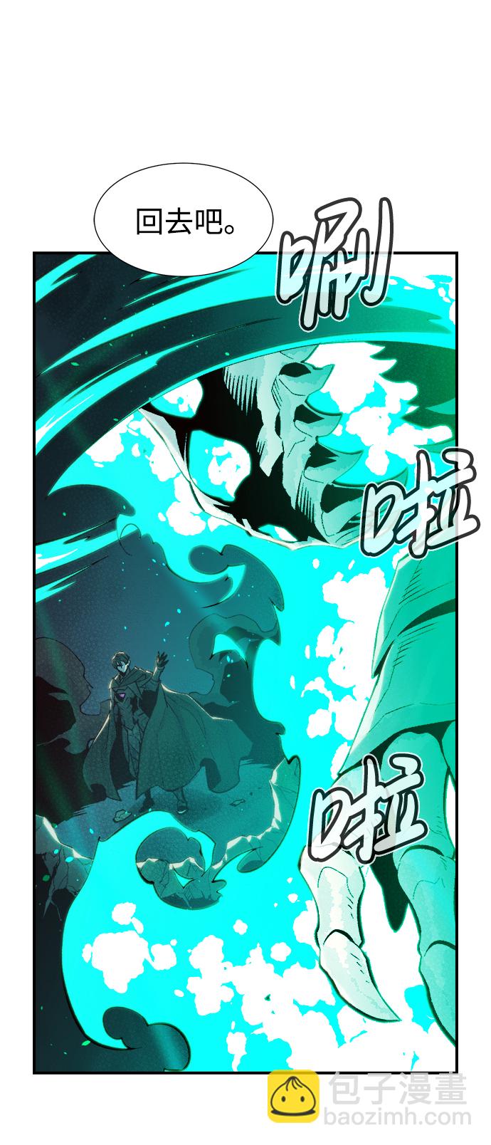 死靈法師：亡靈支配者 - [第63話] 襲擊浦嶺區站（1）(1/2) - 2