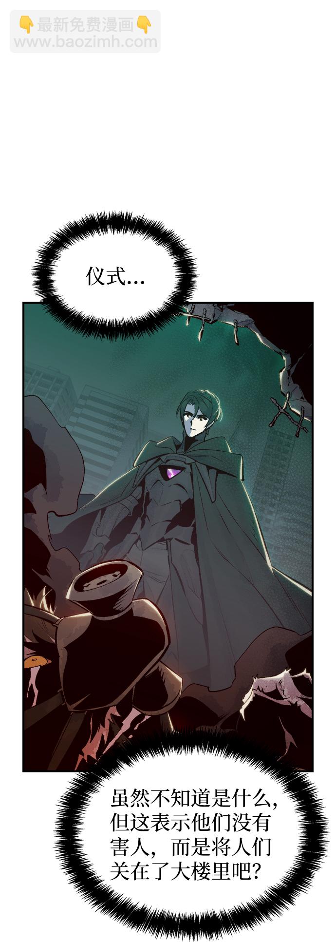 死靈法師：亡靈支配者 - [第63話] 襲擊浦嶺區站（1）(1/2) - 3