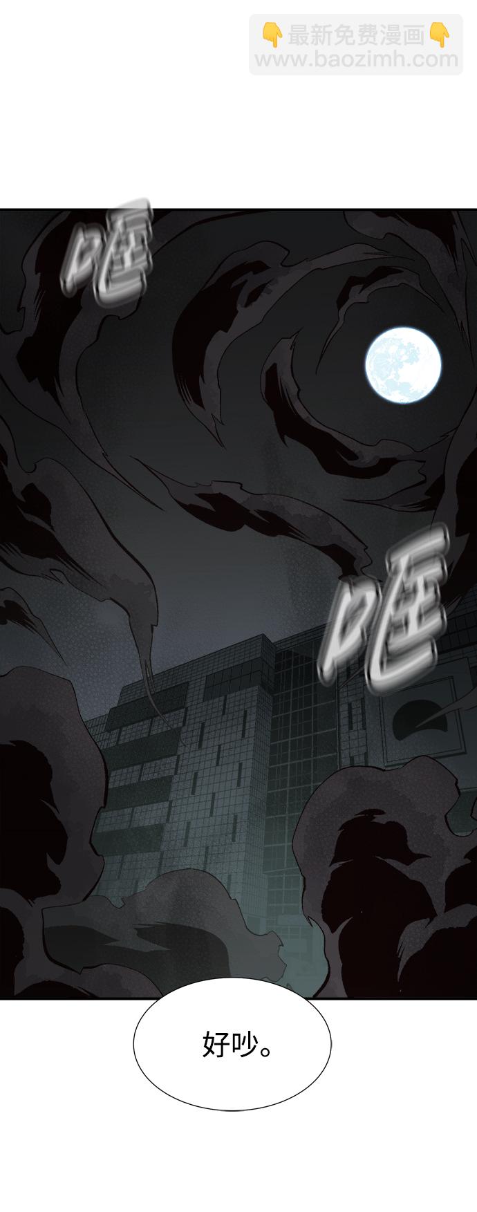 死靈法師：亡靈支配者 - [第63話] 襲擊浦嶺區站（1）(1/2) - 2