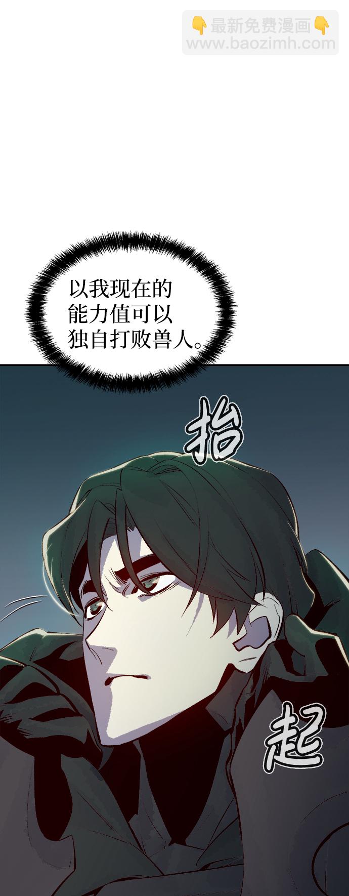 死靈法師：亡靈支配者 - [第63話] 襲擊浦嶺區站（1）(1/2) - 4