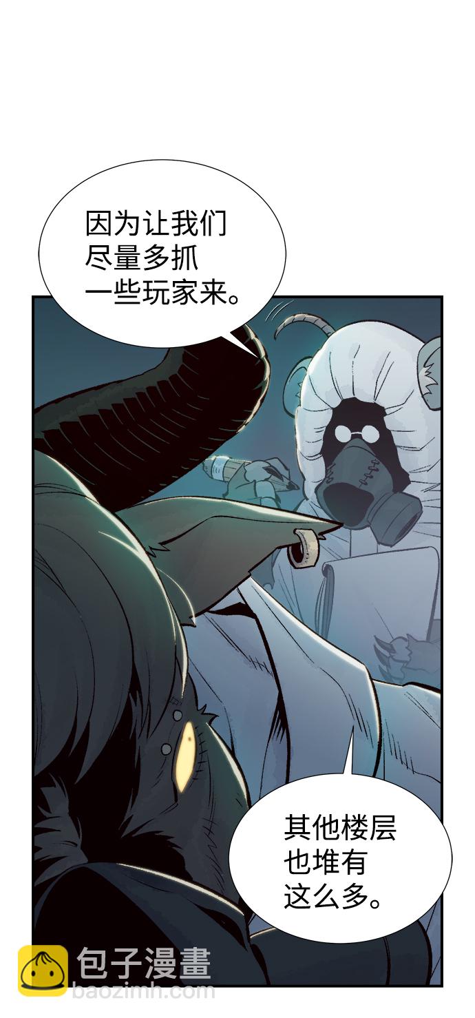 死靈法師：亡靈支配者 - [第63話] 襲擊浦嶺區站（1）(1/2) - 2