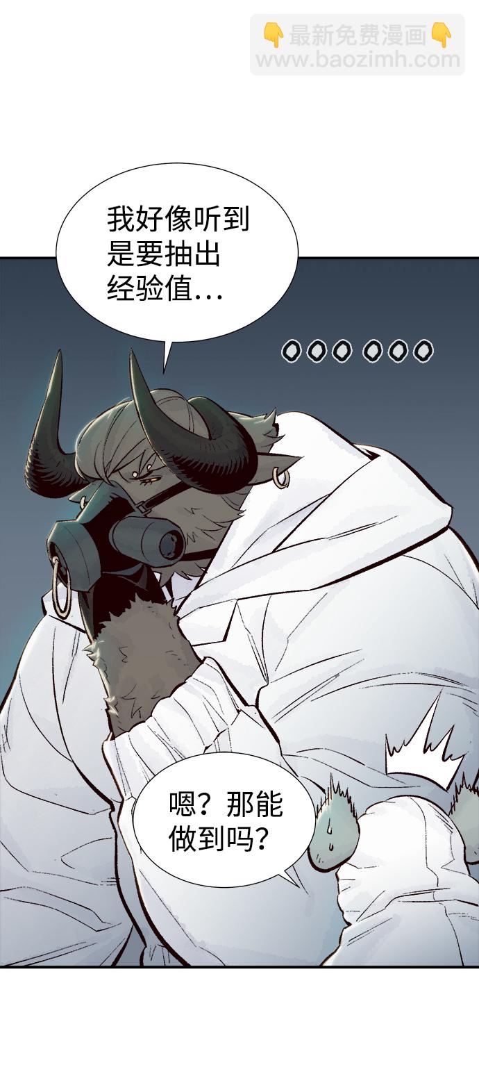 死靈法師：亡靈支配者 - [第63話] 襲擊浦嶺區站（1）(1/2) - 4