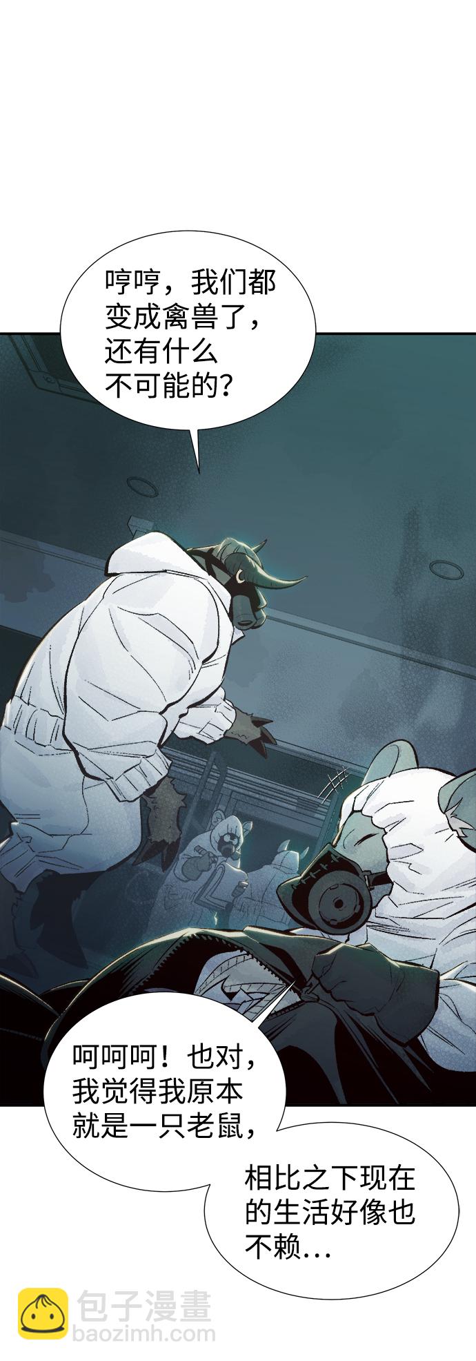 死靈法師：亡靈支配者 - [第63話] 襲擊浦嶺區站（1）(1/2) - 5