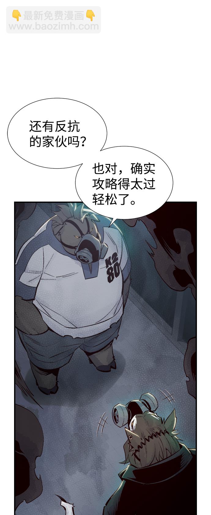 死灵法师：亡灵支配者 - [第63话] 袭击浦岭区站（1）(1/2) - 3