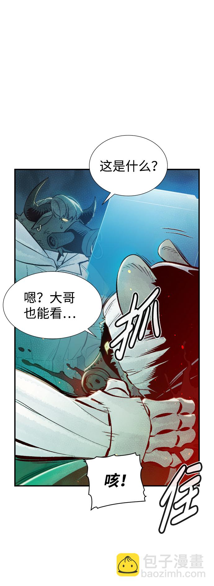 死靈法師：亡靈支配者 - [第63話] 襲擊浦嶺區站（1）(1/2) - 7