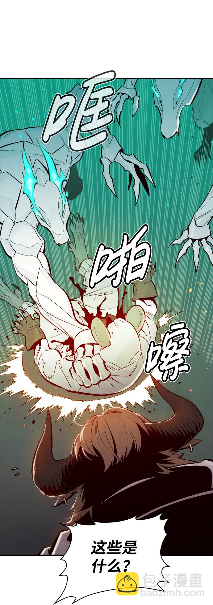 死靈法師：亡靈支配者 - [第63話] 襲擊浦嶺區站（1）(1/2) - 8