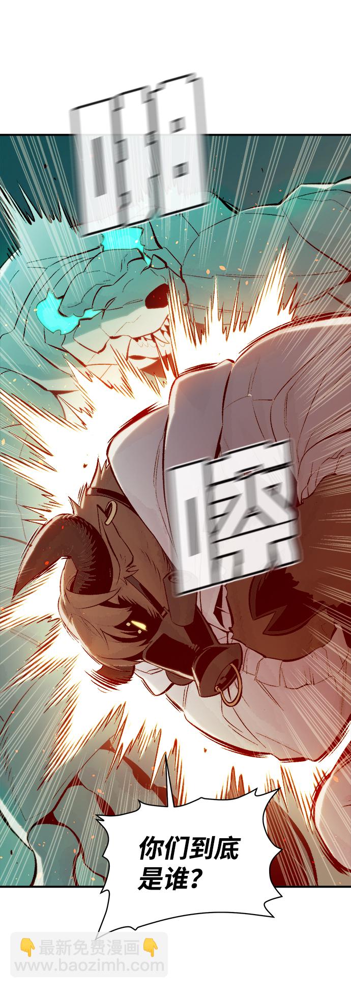 死靈法師：亡靈支配者 - [第63話] 襲擊浦嶺區站（1）(1/2) - 3