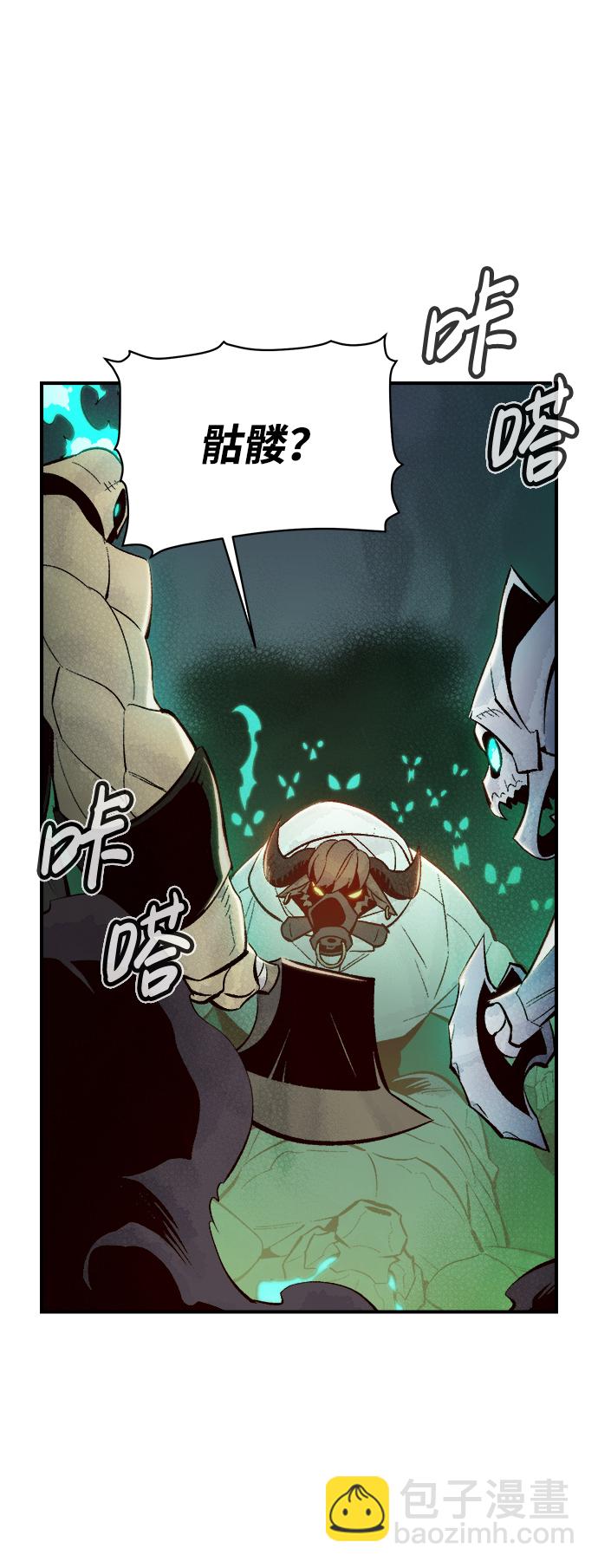 死靈法師：亡靈支配者 - [第63話] 襲擊浦嶺區站（1）(1/2) - 4