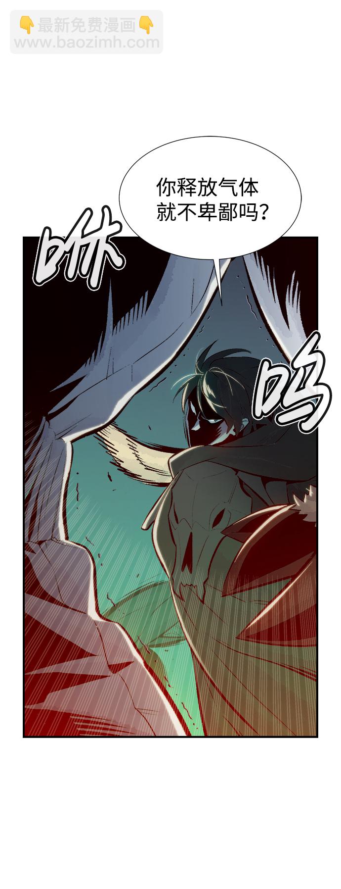 死靈法師：亡靈支配者 - [第63話] 襲擊浦嶺區站（1）(1/2) - 4