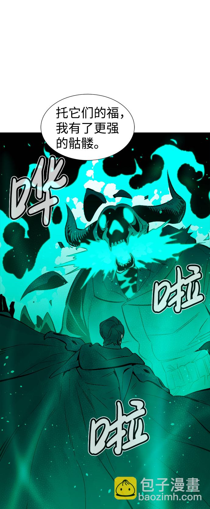 死靈法師：亡靈支配者 - [第63話] 襲擊浦嶺區站（1）(1/2) - 7