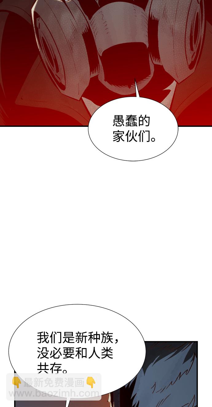 死靈法師：亡靈支配者 - [第63話] 襲擊浦嶺區站（1）(1/2) - 5