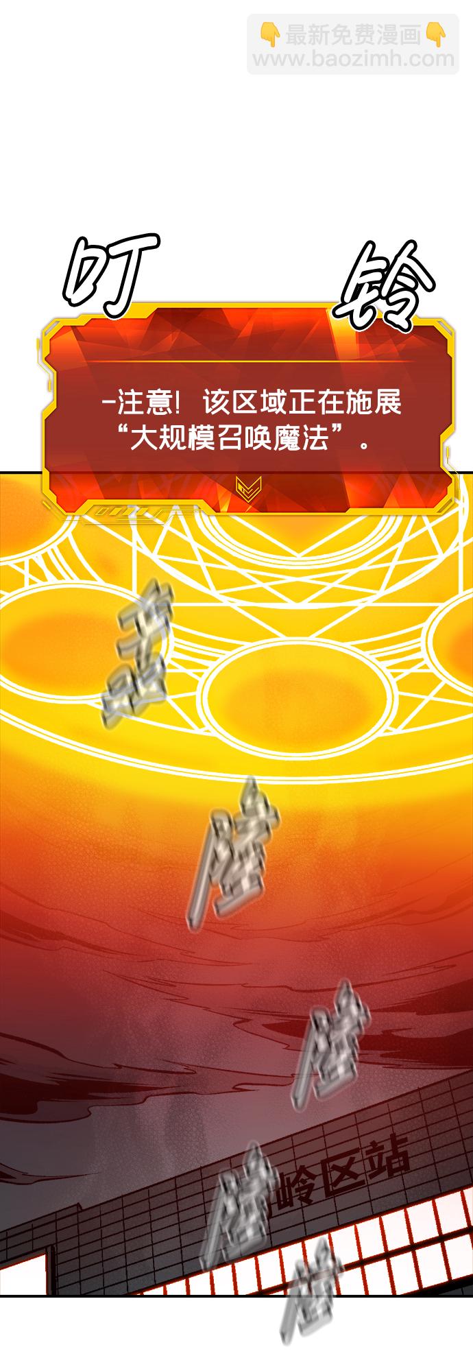 死靈法師：亡靈支配者 - [第63話] 襲擊浦嶺區站（1）(2/2) - 6