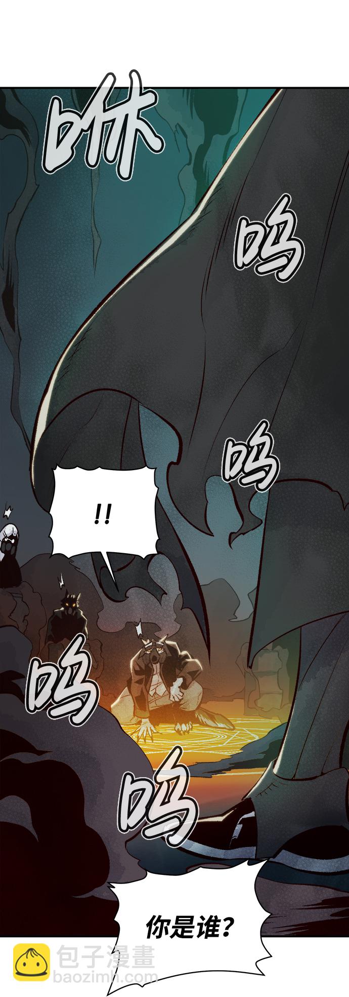 死靈法師：亡靈支配者 - [第63話] 襲擊浦嶺區站（1）(2/2) - 4