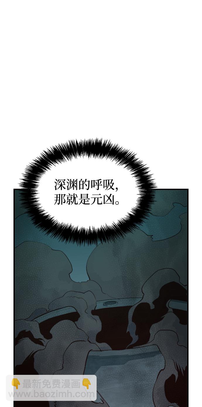 死靈法師：亡靈支配者 - [第63話] 襲擊浦嶺區站（1）(2/2) - 5