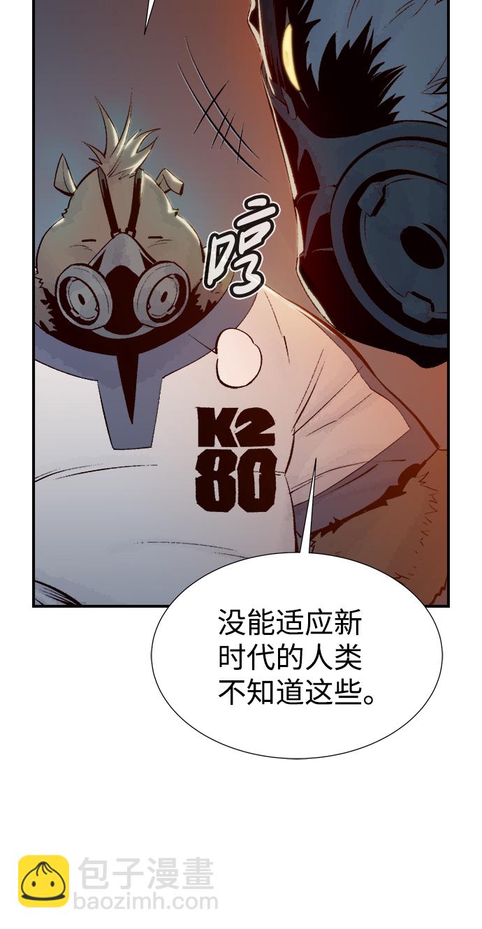 死靈法師：亡靈支配者 - [第63話] 襲擊浦嶺區站（1）(1/2) - 6