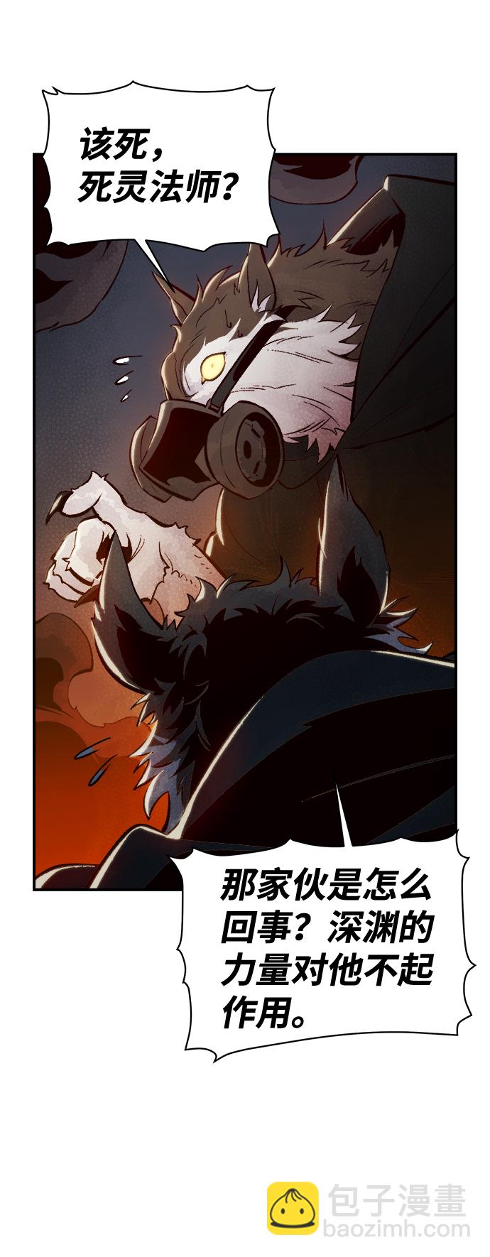 死靈法師：亡靈支配者 - [第63話] 襲擊浦嶺區站（1）(2/2) - 7