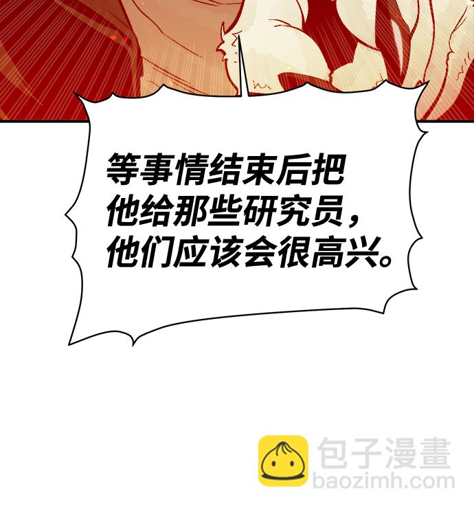 死靈法師：亡靈支配者 - [第63話] 襲擊浦嶺區站（1）(2/2) - 2