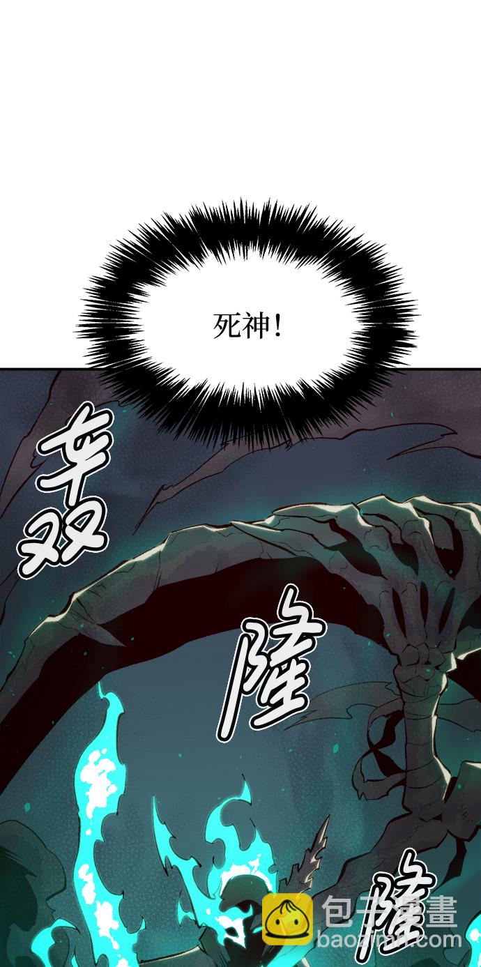 死靈法師：亡靈支配者 - [第63話] 襲擊浦嶺區站（1）(2/2) - 6