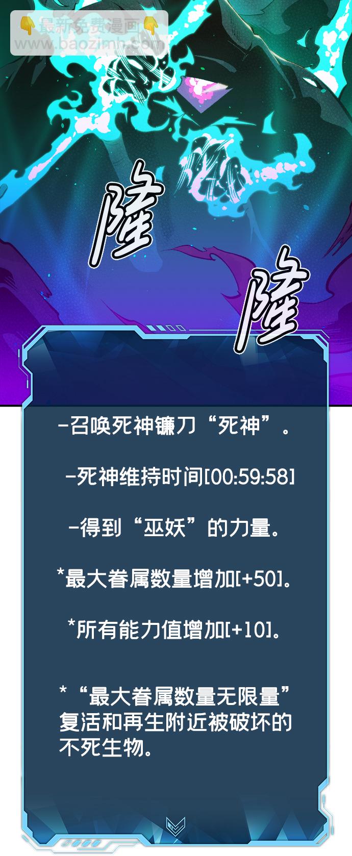 死靈法師：亡靈支配者 - [第63話] 襲擊浦嶺區站（1）(2/2) - 7