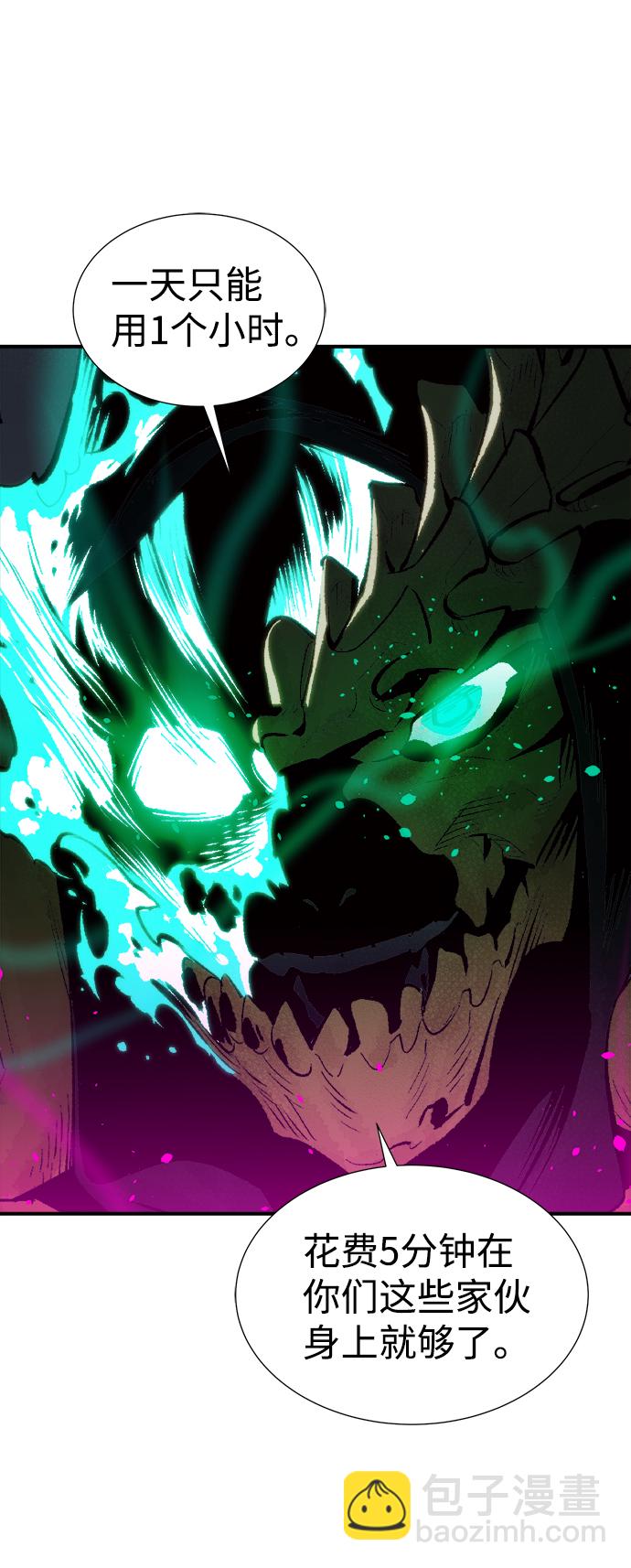 死靈法師：亡靈支配者 - [第63話] 襲擊浦嶺區站（1）(2/2) - 2