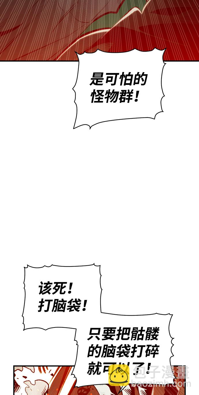 死靈法師：亡靈支配者 - [第63話] 襲擊浦嶺區站（1）(2/2) - 4