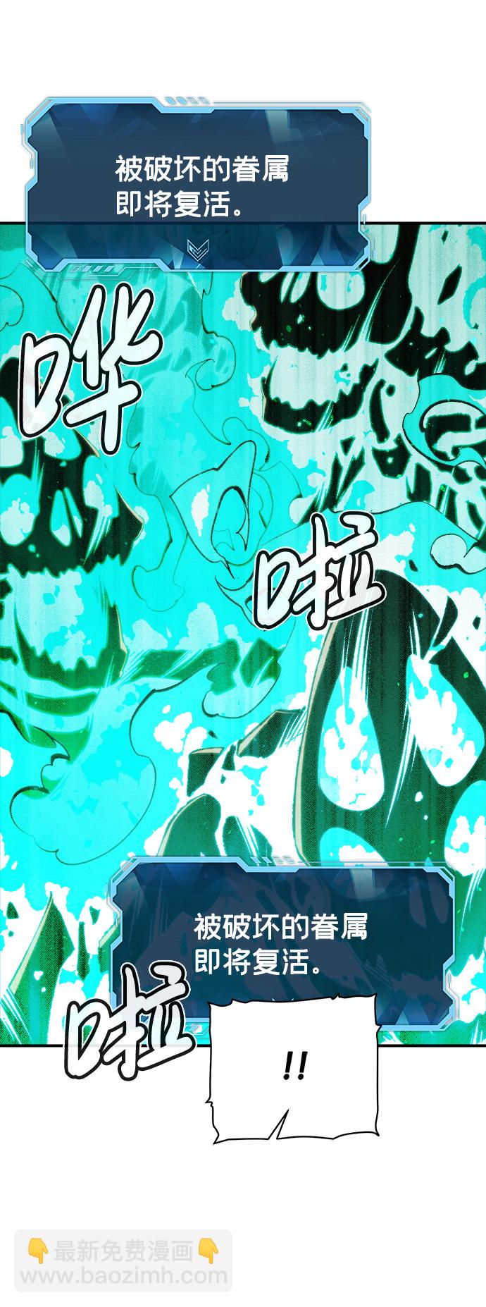 死靈法師：亡靈支配者 - [第63話] 襲擊浦嶺區站（1）(2/2) - 6