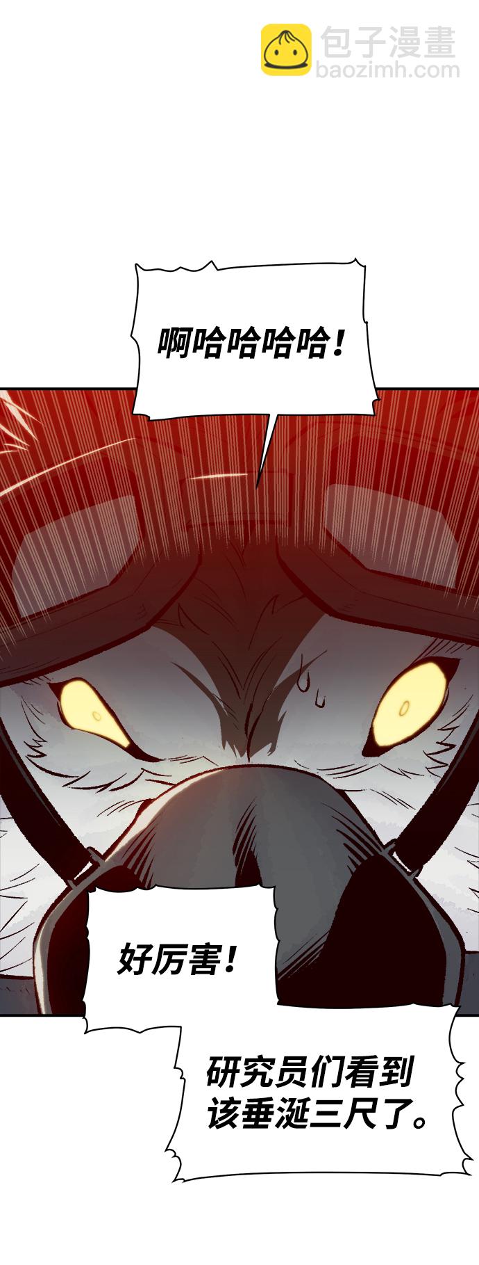 死靈法師：亡靈支配者 - [第63話] 襲擊浦嶺區站（1）(2/2) - 2