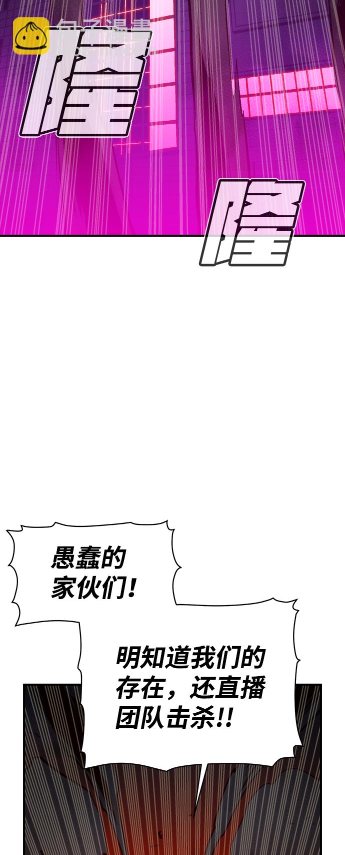 死靈法師：亡靈支配者 - [第63話] 襲擊浦嶺區站（1）(2/2) - 6