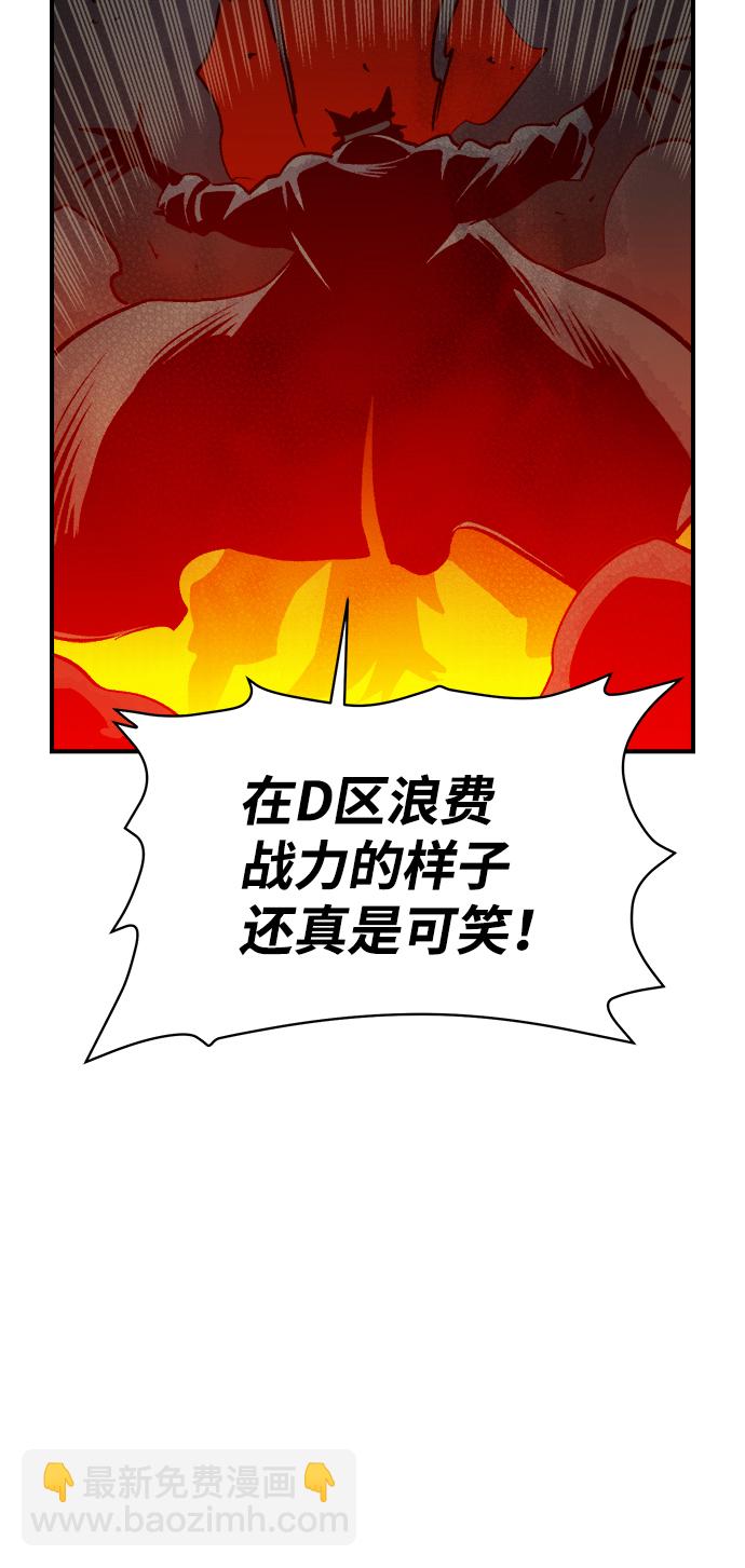 死靈法師：亡靈支配者 - [第63話] 襲擊浦嶺區站（1）(2/2) - 7