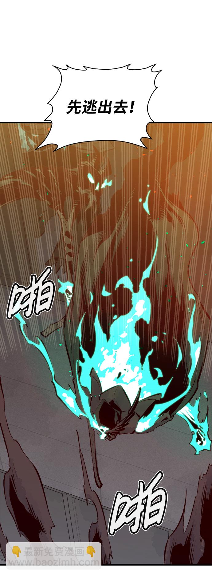 死靈法師：亡靈支配者 - [第63話] 襲擊浦嶺區站（1）(2/2) - 5