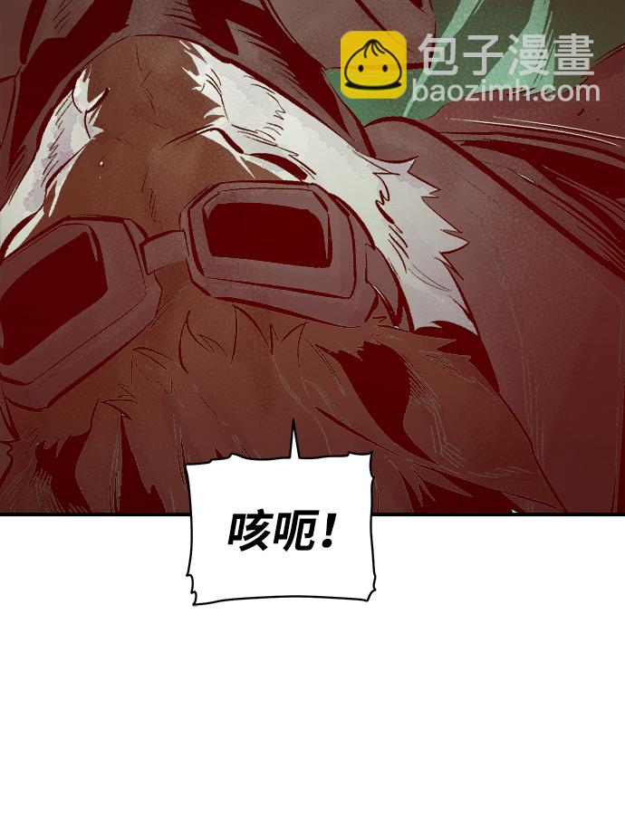 死靈法師：亡靈支配者 - [第63話] 襲擊浦嶺區站（1）(2/2) - 1